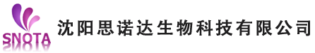 沈阳思诺达生物科技有限公司